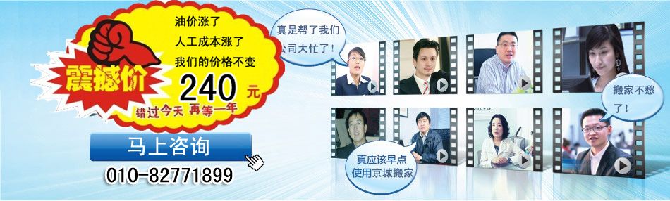 義烏搬家公司價(jià)格