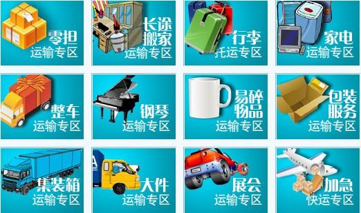 義烏搬家公司電話,義烏搬家公司哪家好,義烏搬家公司價格,義烏搬家公司費用,義烏搬家公司哪家便宜